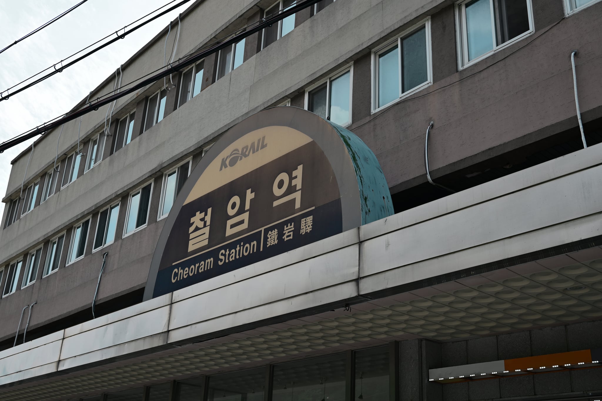 철암역 승강장으로 오르는 계단 위의 빛